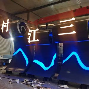 印江耐候钢廊架